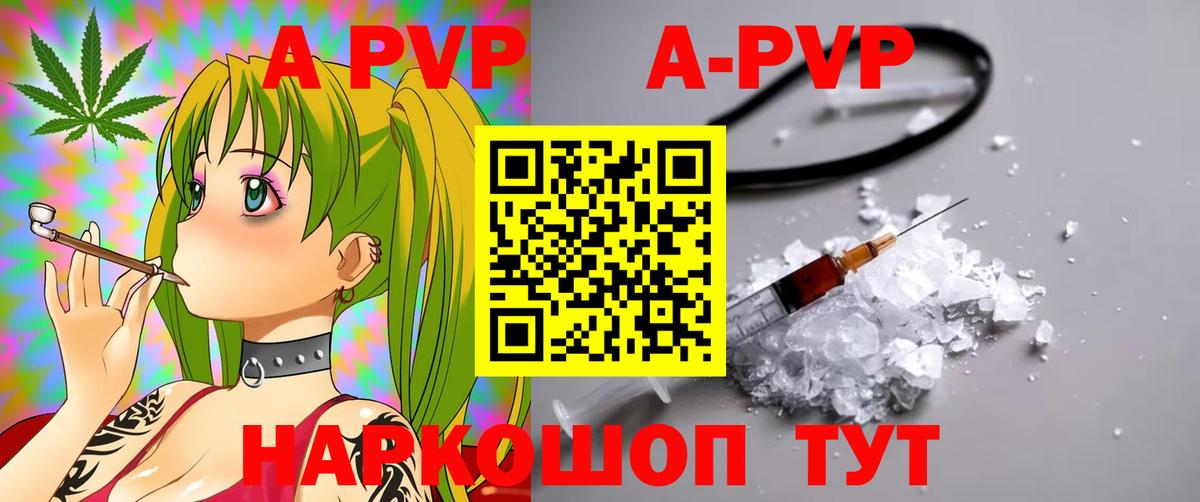 А ПВП крисы CK  Вход с VPN  A-PVP Crystall  Мценск  А ПВП  A-PVP Crystall 