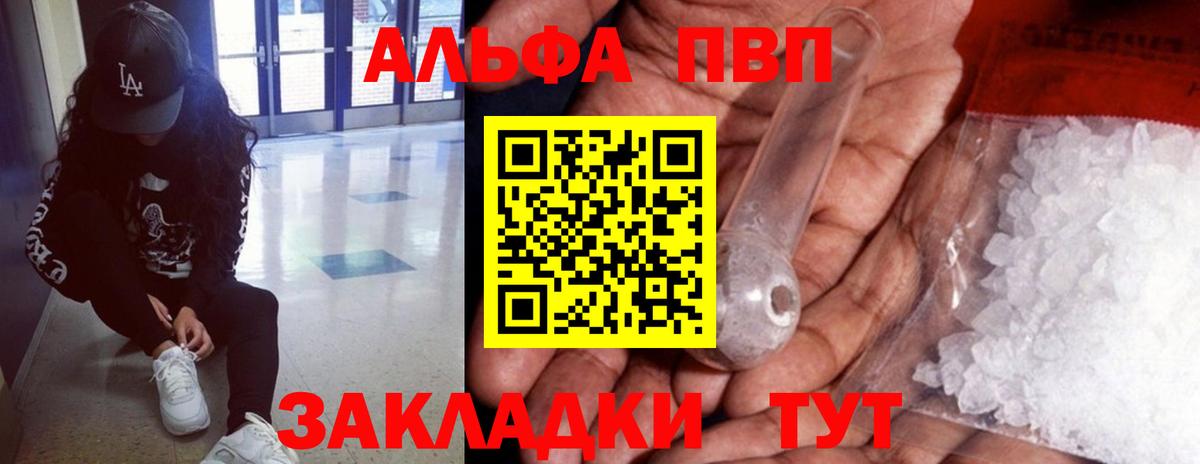 Alfa_PVP Crystall Мценск