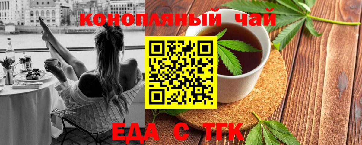 Cannafood конопля  Вход с VPN  Мценск 