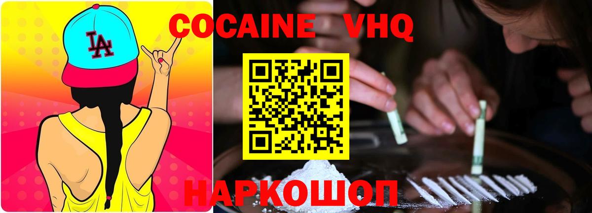 Cocaine Columbia  Cocaine 99%  Мценск  Вход с VPN 