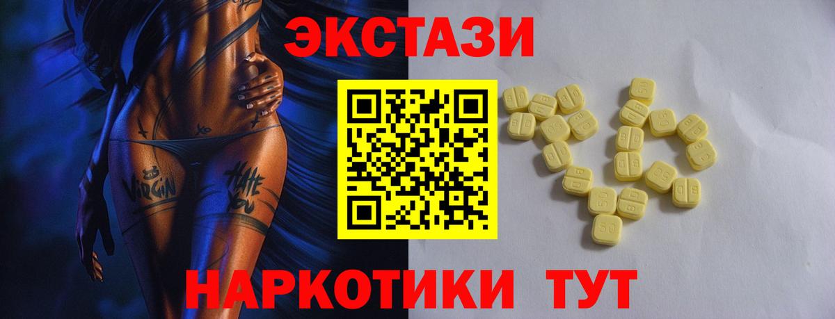 MEGA зеркало  Вход с VPN  Мценск  Ecstasy XTC  Ecstasy XTC 