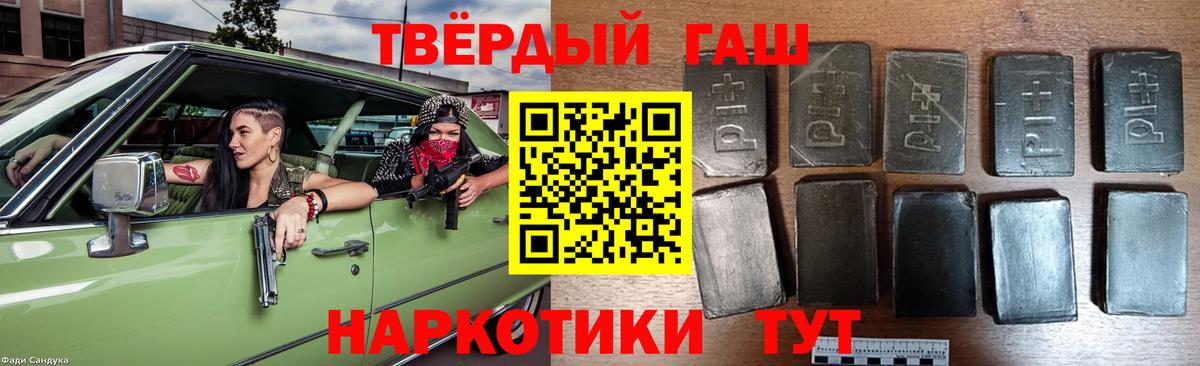 Мценск  ГАШ  Вход с VPN  Гашиш VHQ  Гашиш гашик 