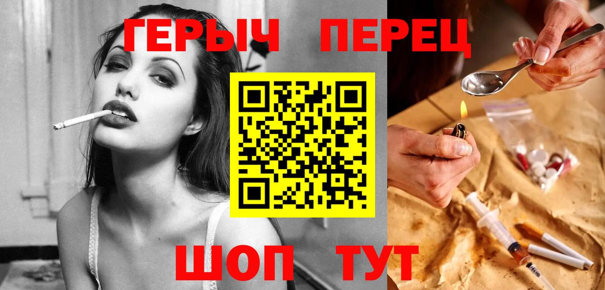 Героин Heroin Мценск