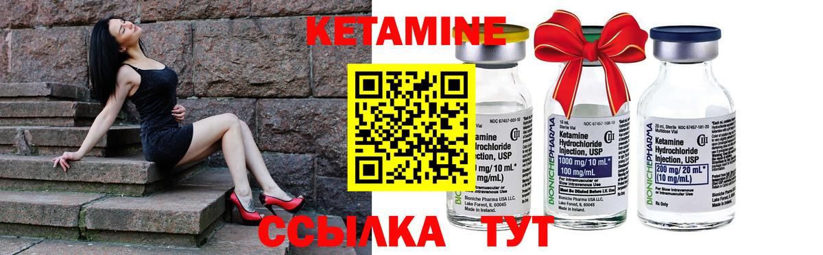 КЕТАМИН VHQ  Вход с VPN  Мценск 
