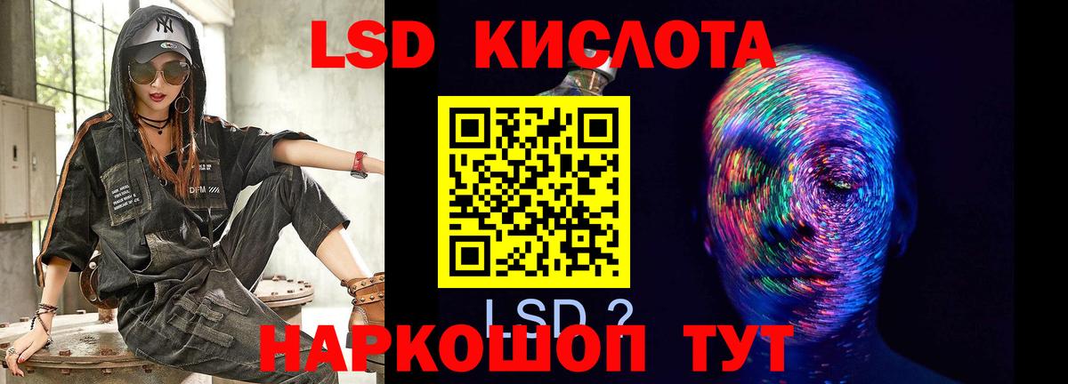 LSD-25 экстази ecstasy Мценск