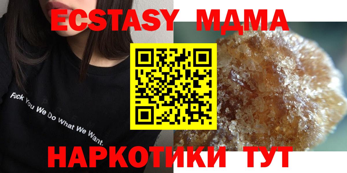 МДМА crystal Мценск