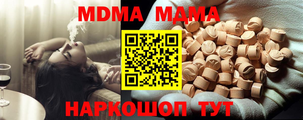 MDMA Molly  MDMA VHQ  Вход с VPN  MDMA  Мценск 