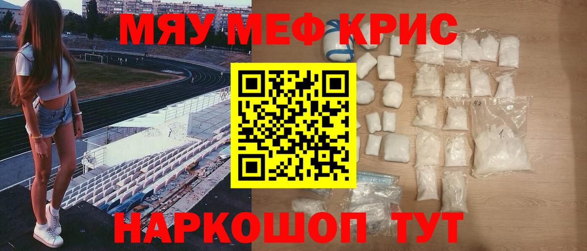 МЕФ  Мценск