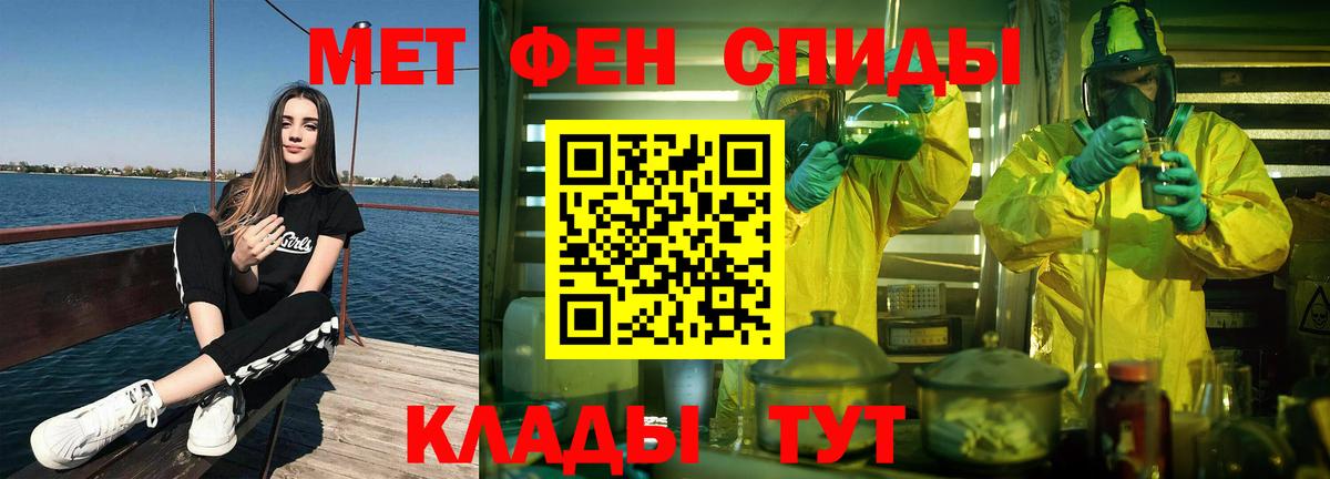 МЕТАМФЕТАМИН Декстрометамфетамин 99.9%  Вход с VPN  МЕТАМФЕТАМИН Декстрометамфетамин 99.9%  Мценск 