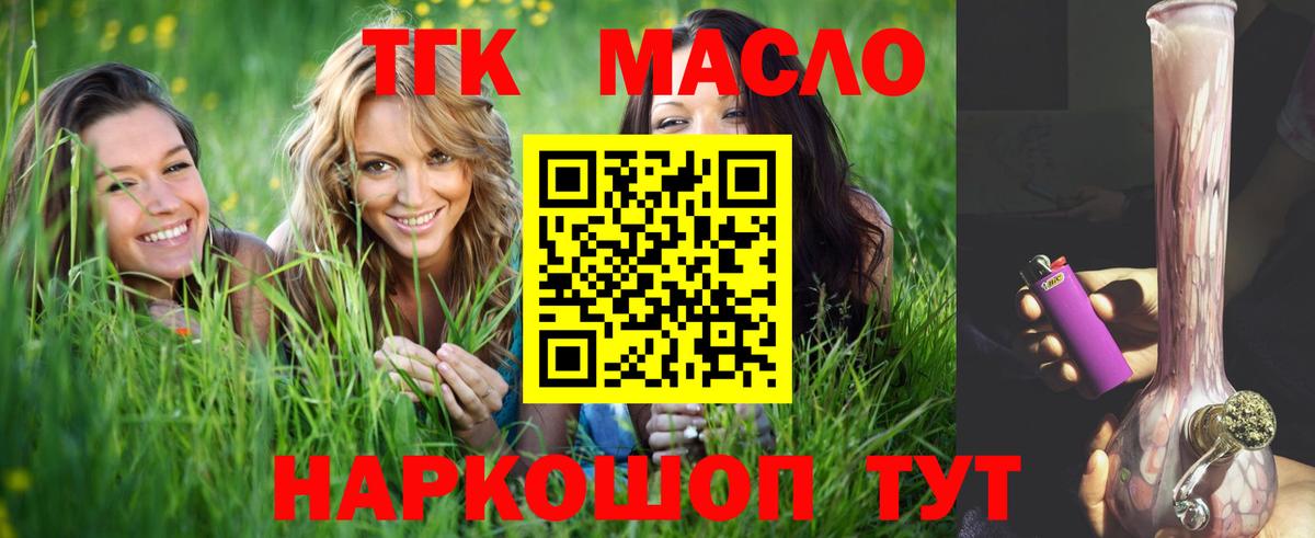 Мценск  KRAKEN вход  ТГК жижа  Вход с VPN  Дистиллят ТГК Wax 