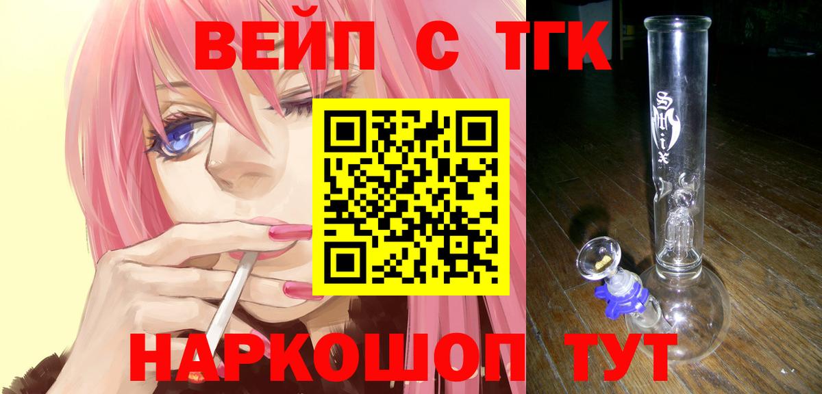 ТГК Wax Мценск